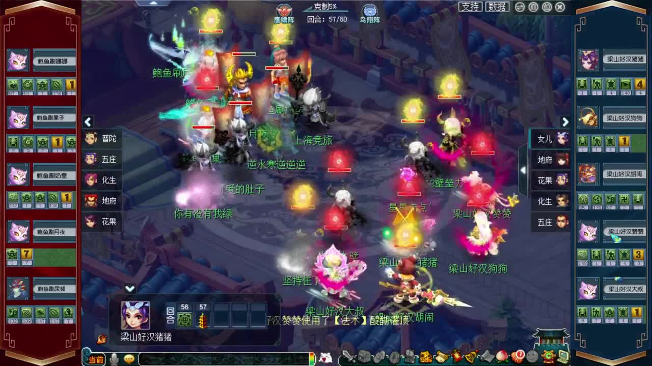 第六届群雄逐鹿❤正式赛1-2轮 第1段