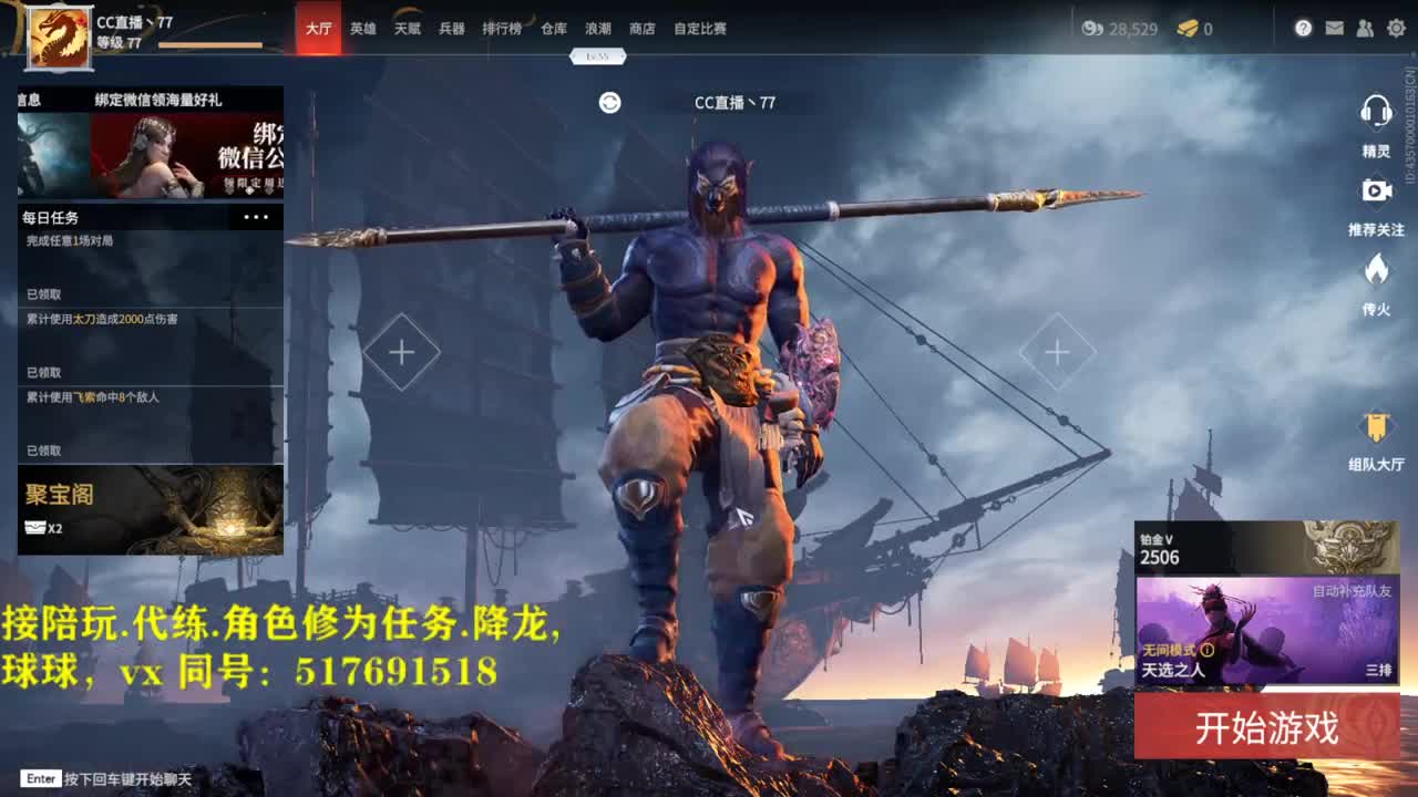 多测榜前10接陪玩,段位,修行.屠龙! 第2段