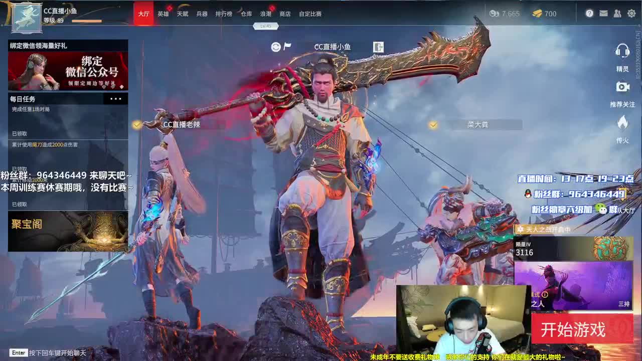 失误了，继续抽御神之刃组合包