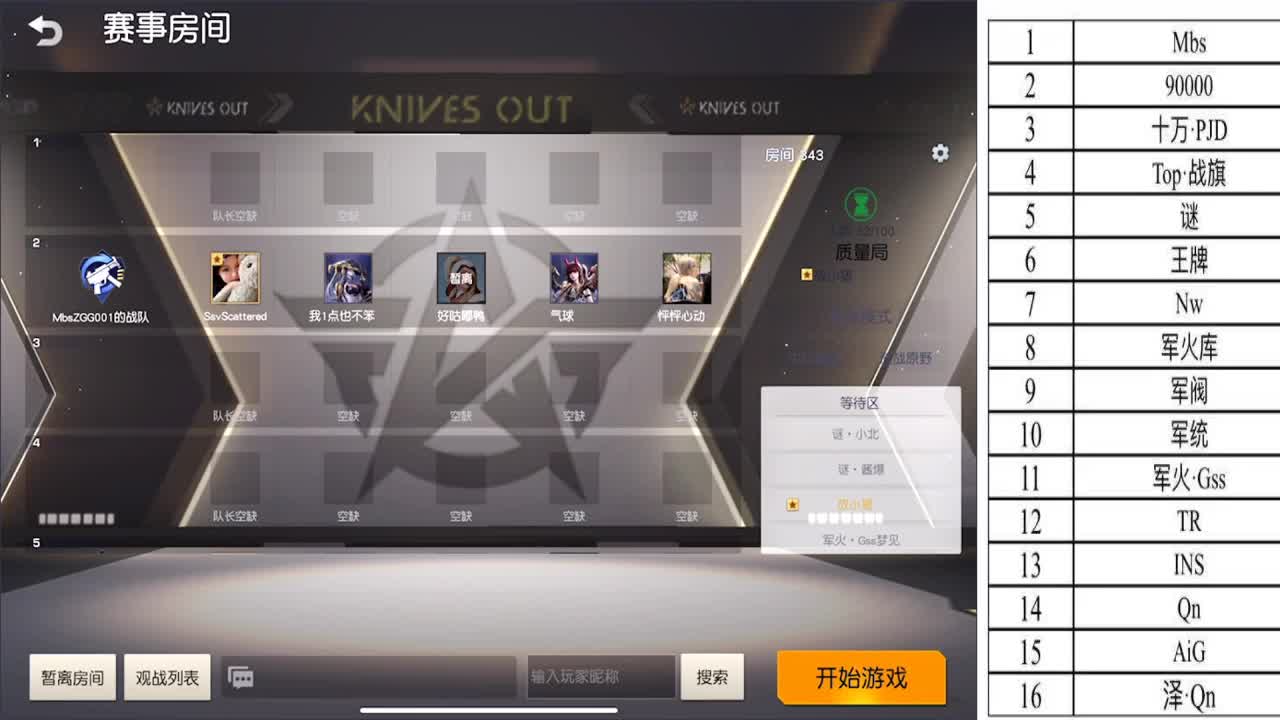 积极向上 第2段