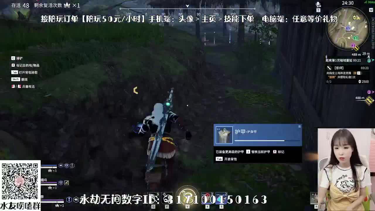 妹妹的逃命之旅~ 第2段