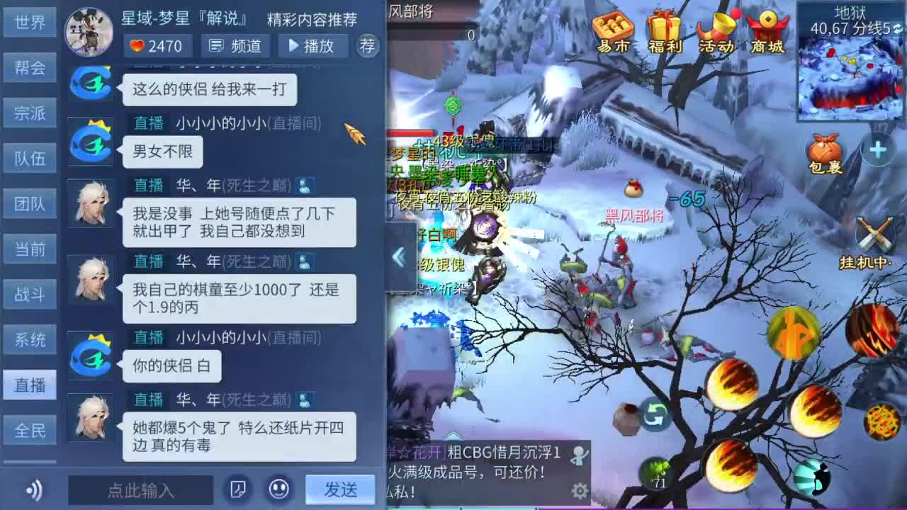 接城战指挥 托管 打架夺魂 帮战