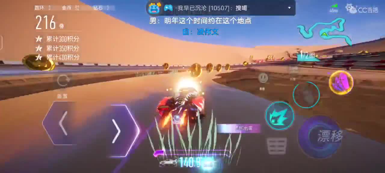 赛棋香槟龙卷过个任务? 第2段