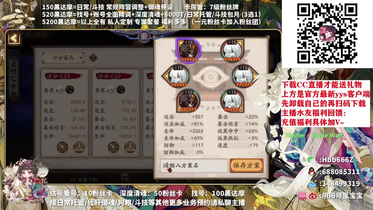 接调号/斗技/托管/魂土 第2段