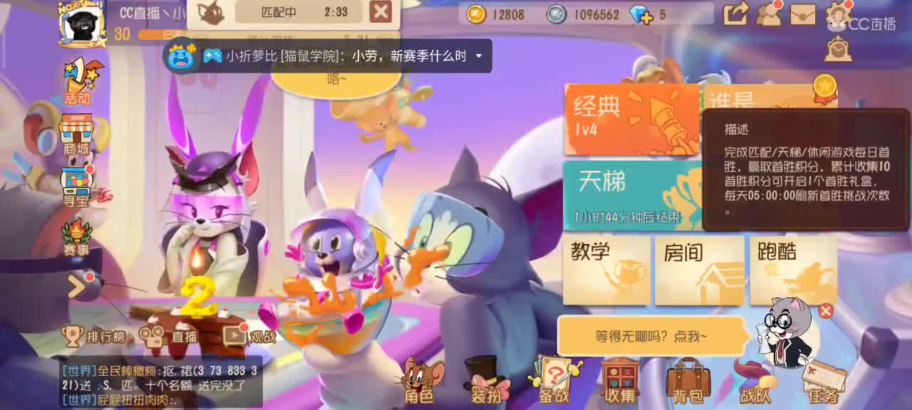 猫和鼠都玩，愿你我都越来越好嗷～ 第1段