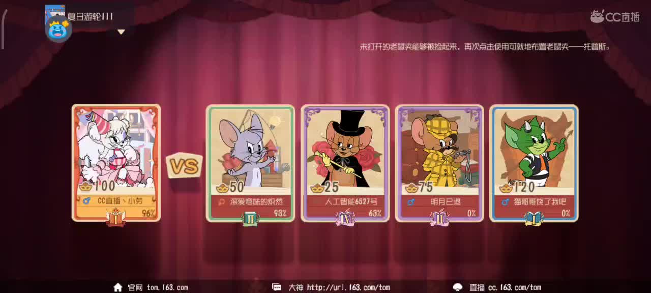 猫和鼠都玩，愿你我都越来越好嗷～ 第2段
