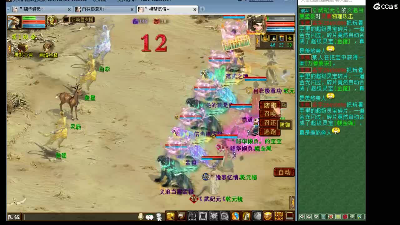 估价准配装专业的主播 第2段