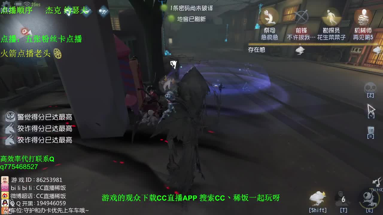 监管者点播~！ 第2段