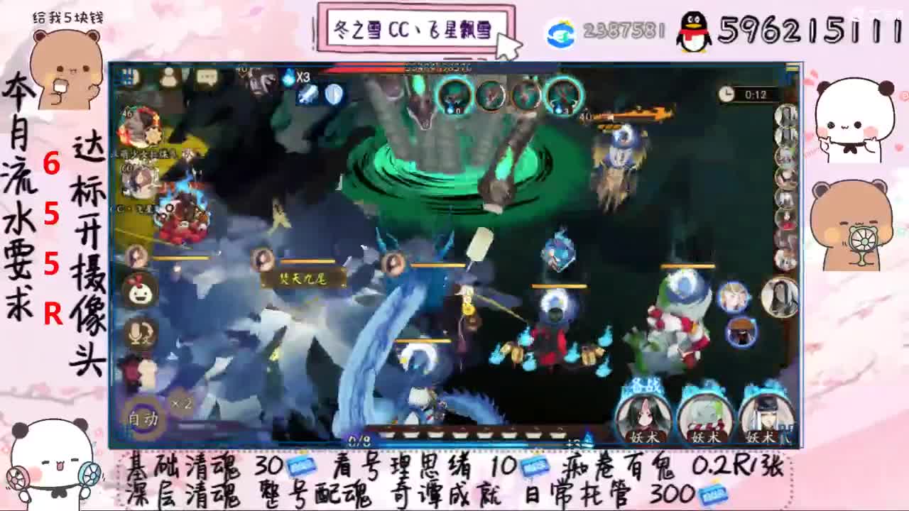 接清魂整号日常托管奇谭成就 第1段