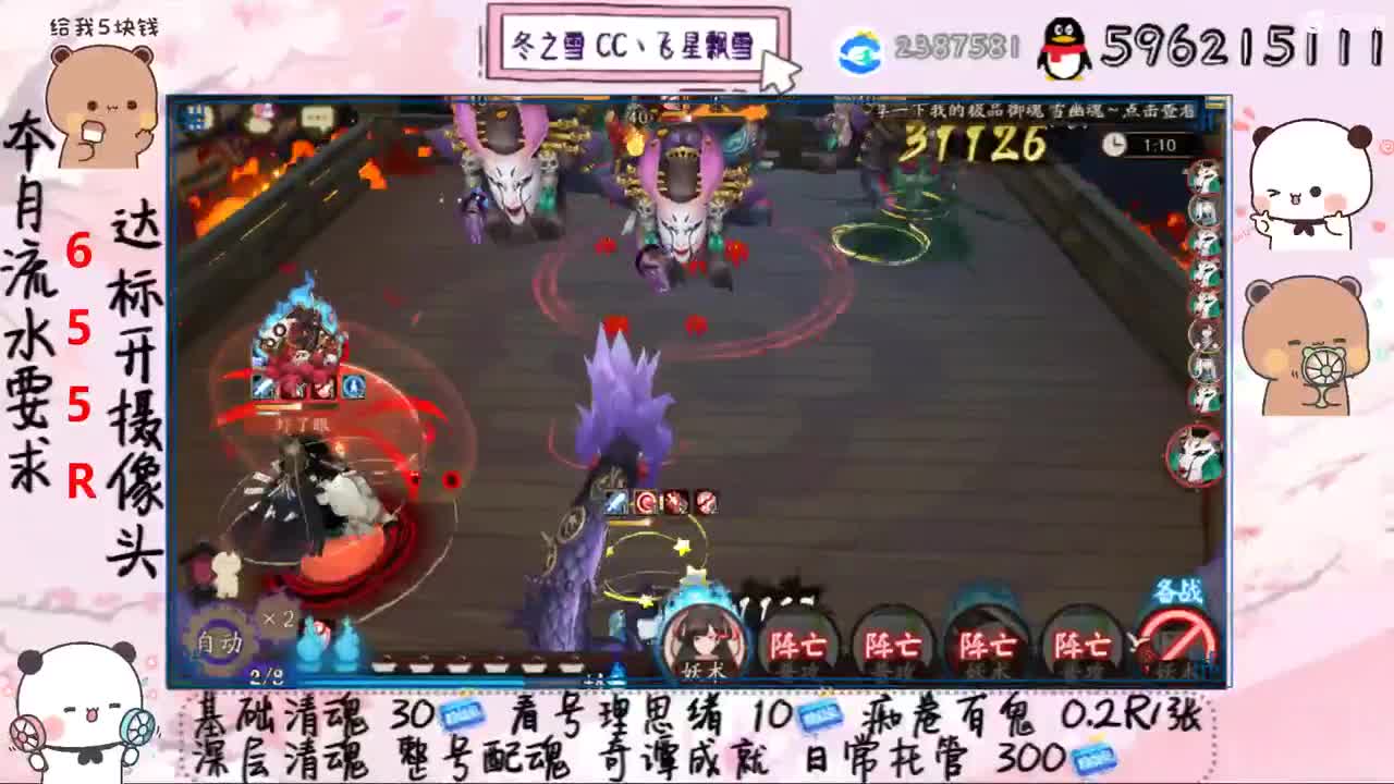 接清魂整号日常托管奇谭成就 第2段