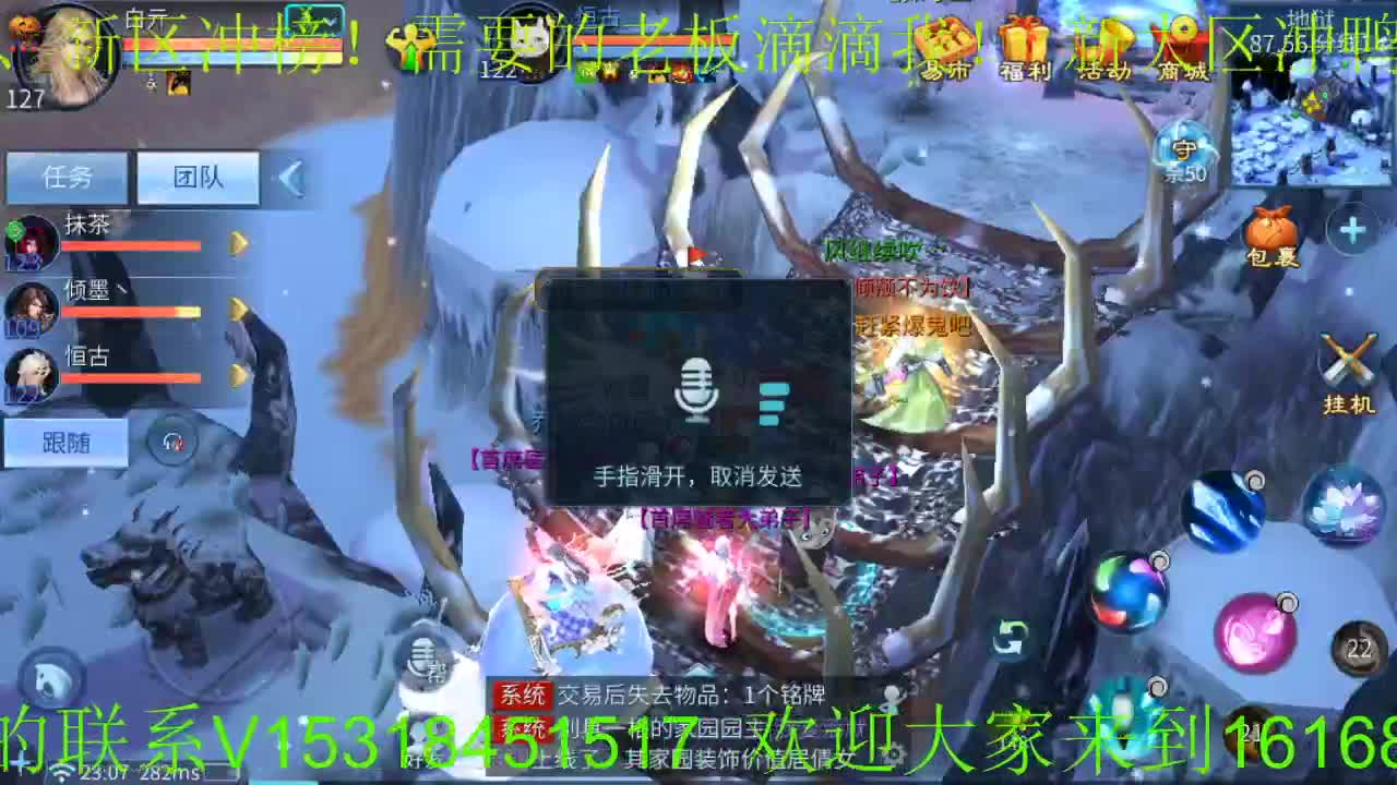 逍遥公会招主播，接城战~24小时各种事宜，接新老区打造！ 第2段