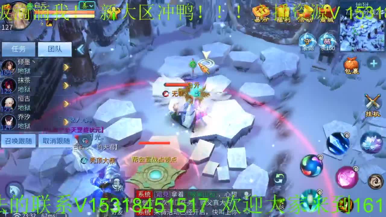 逍遥公会招主播，接城战~24小时各种事宜，接新老区打造！ 第2段