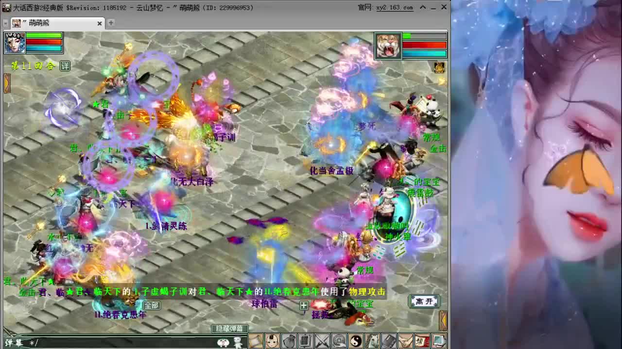 水陆 打造神兽终极凤凰