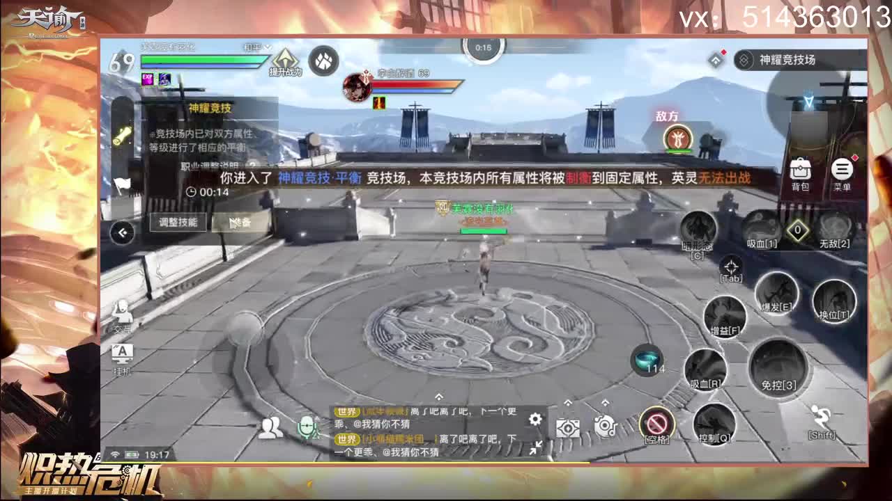 全职业神耀-接所有 第2段