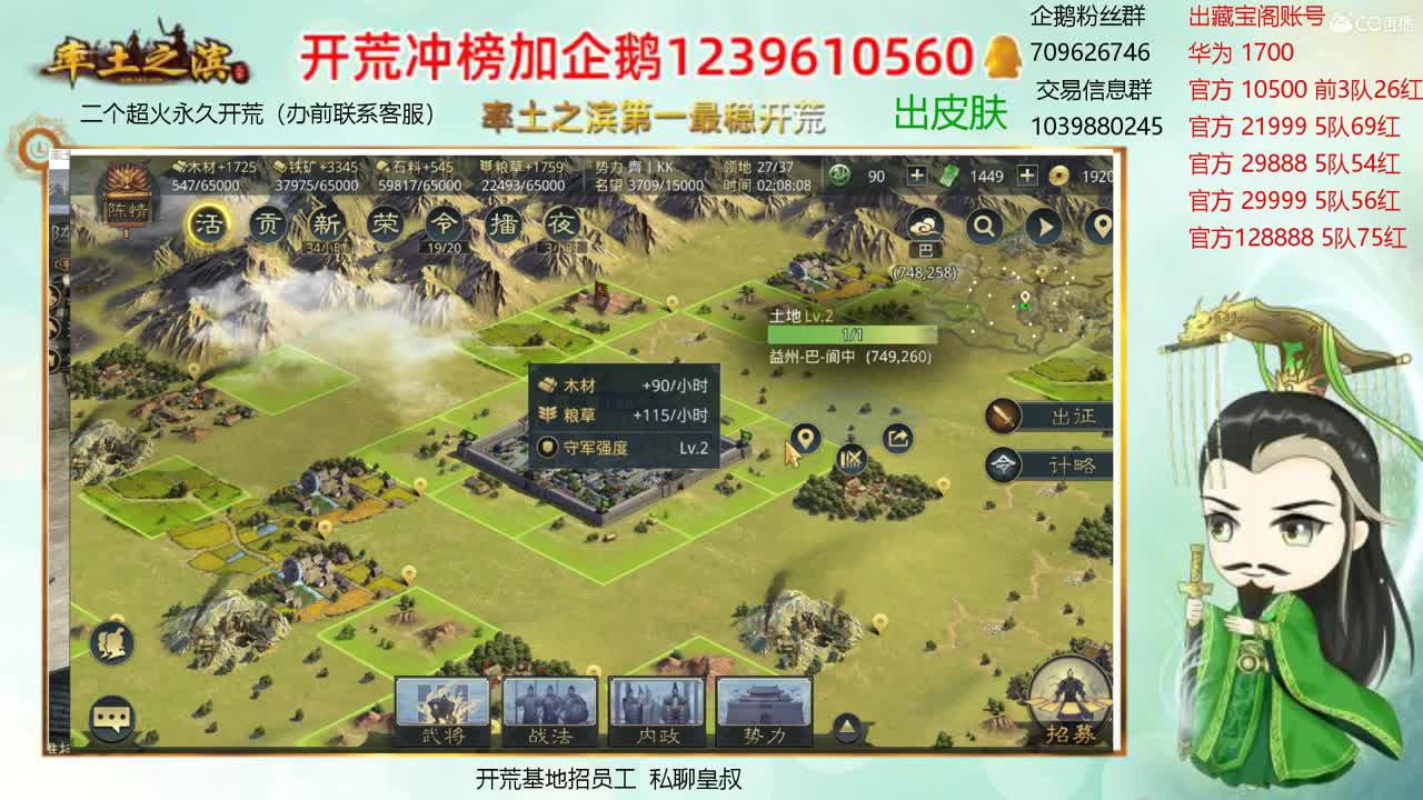 接开荒 账号资源估价师 第2段