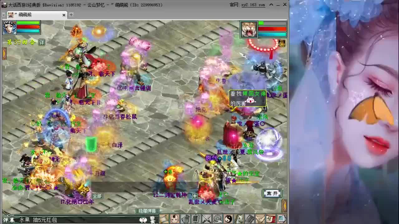 水陆 打造神兽终极凤凰 第2段