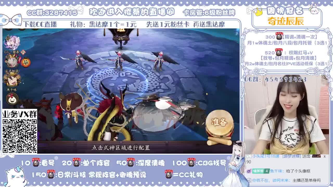 接做号/斗技/清魂/托管 第1段