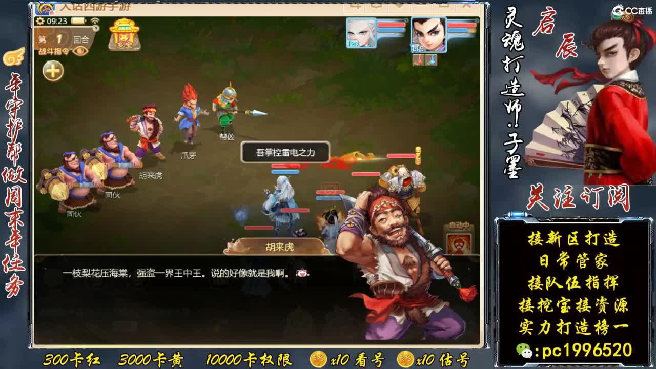 新区999来本化无，实力打造榜一 第1段