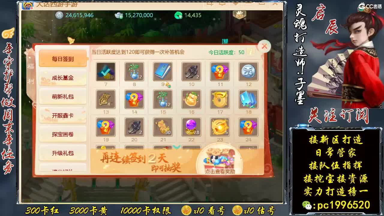 新区999来本化无，实力打造榜一 第2段