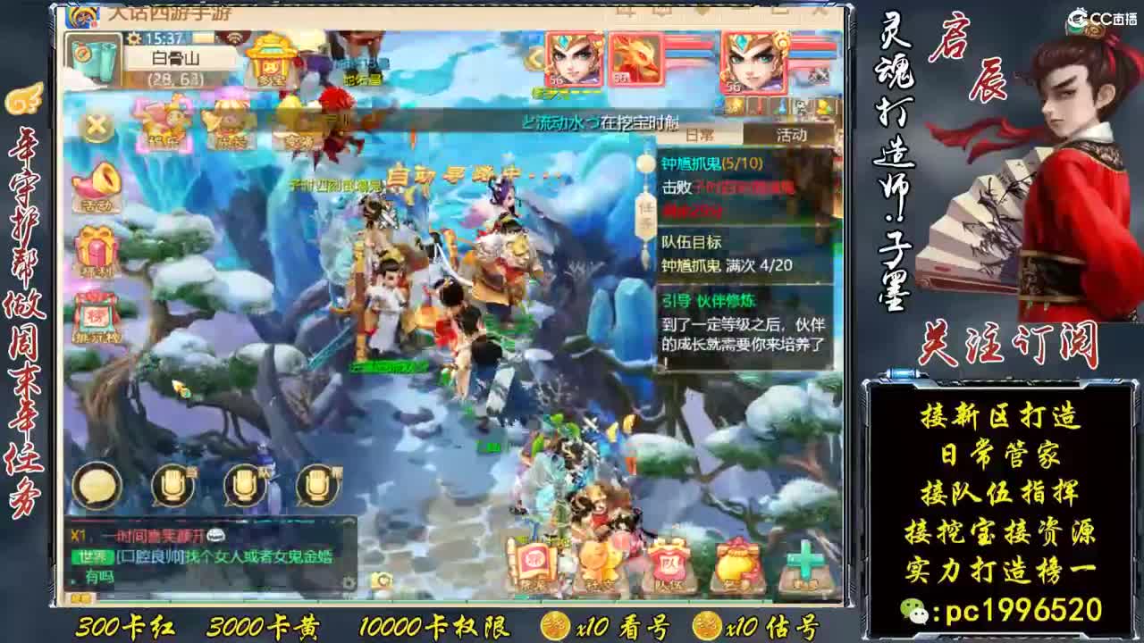 新区999来本化无，实力打造榜一 第3段