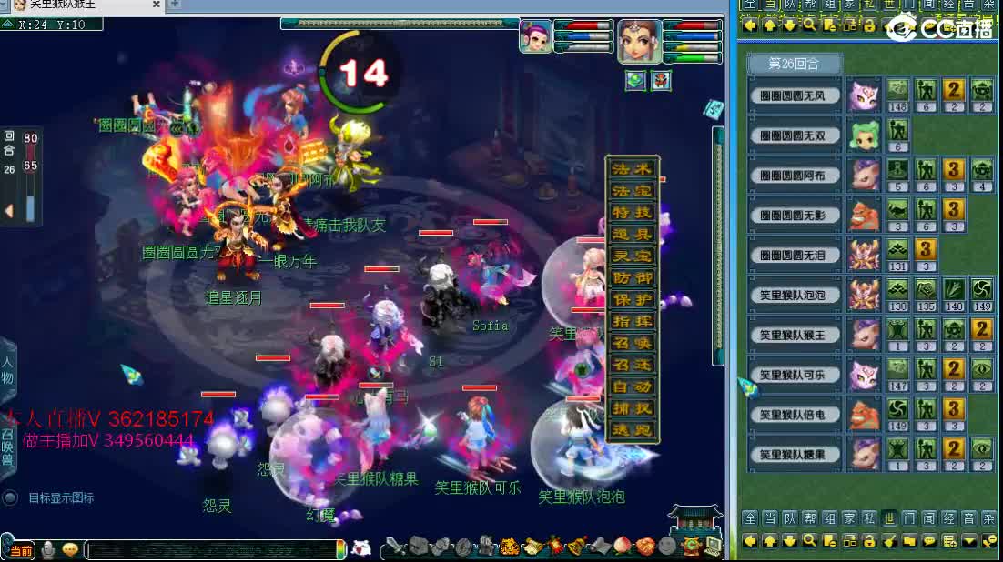 浩文 群雄逐鹿正赛~ 第1段