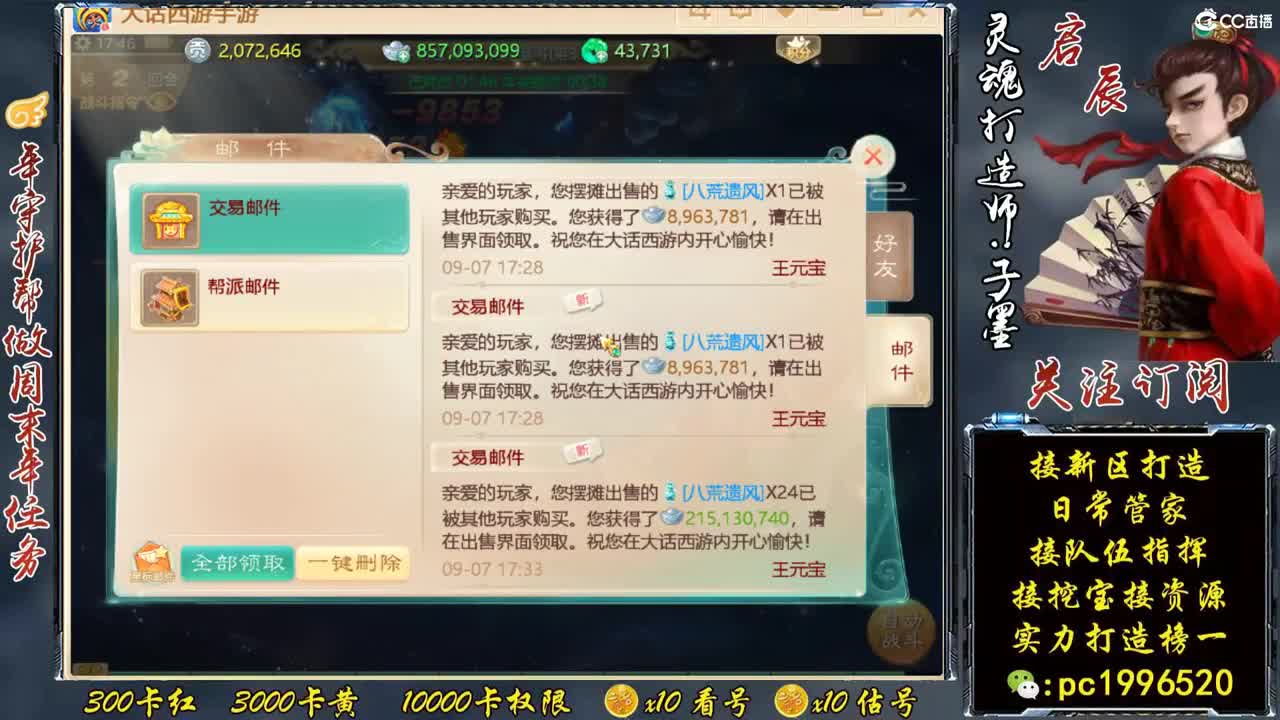 新区999来本化无，实力打造榜一 第4段