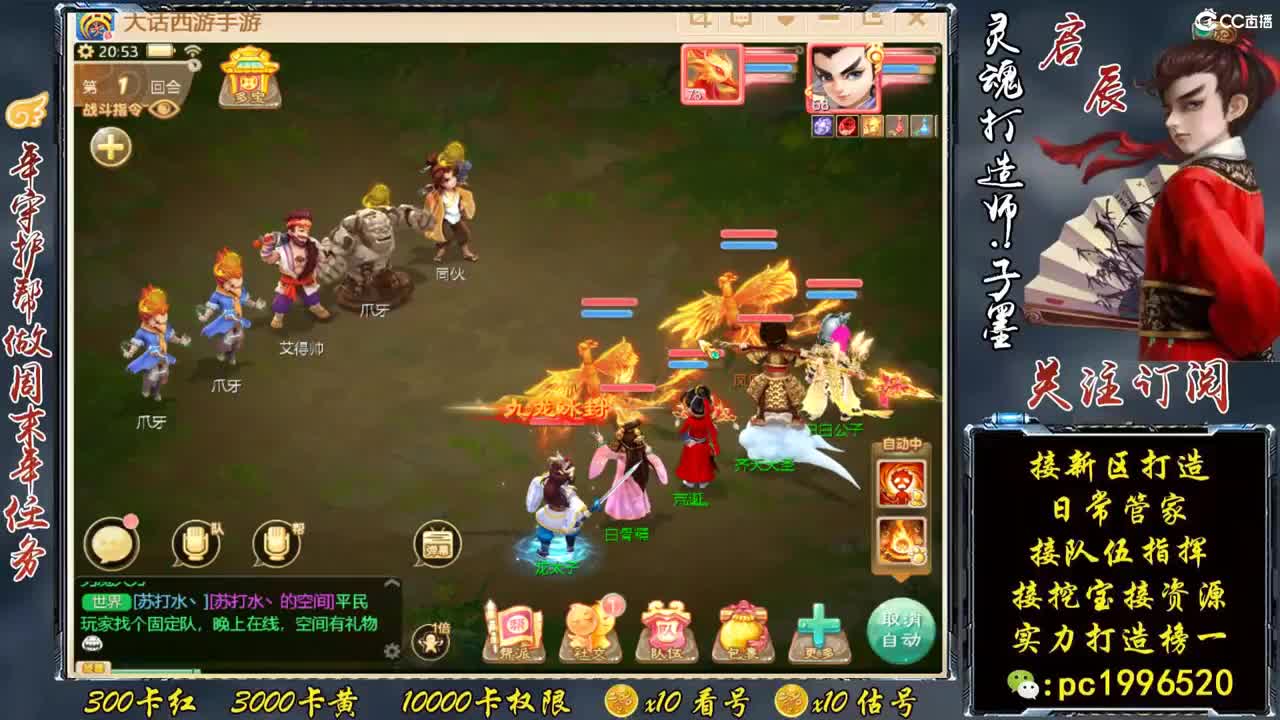 新区999来本化无，实力打造榜一 第5段