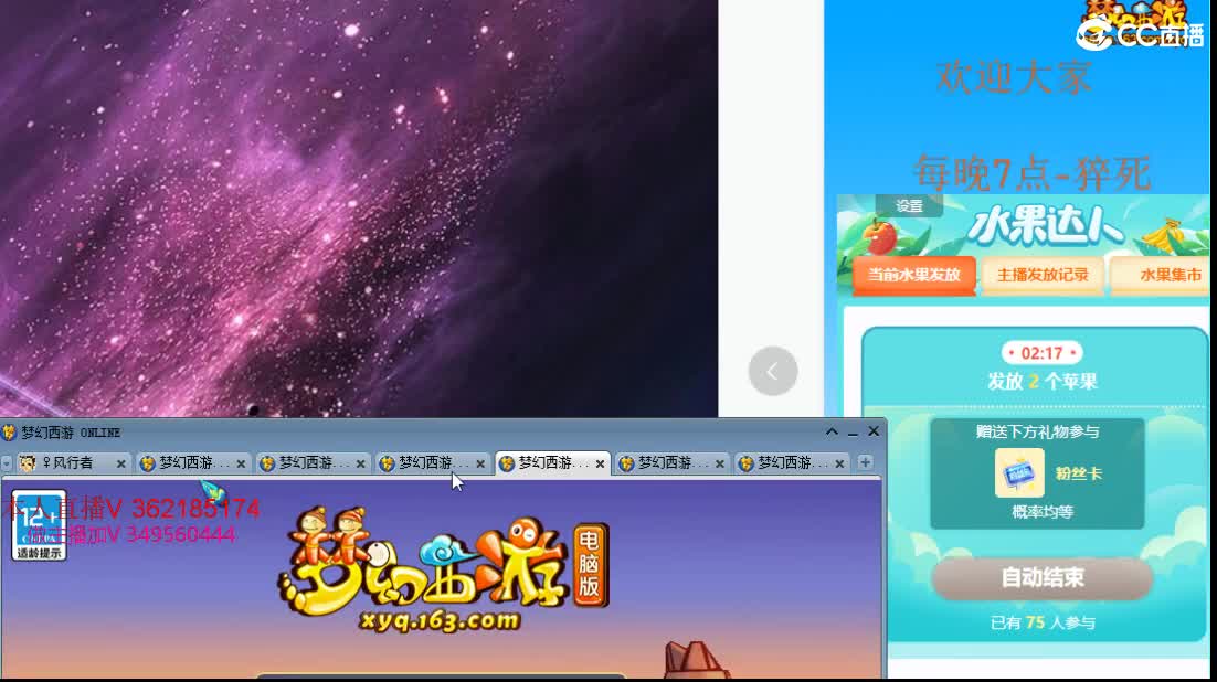 浩文 群雄逐鹿正赛~ 第2段