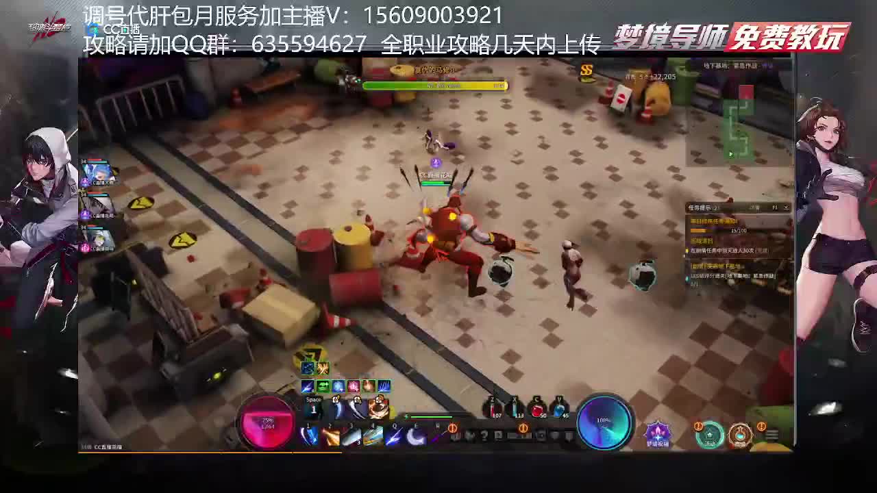 幻影之刃导师教学 第1段