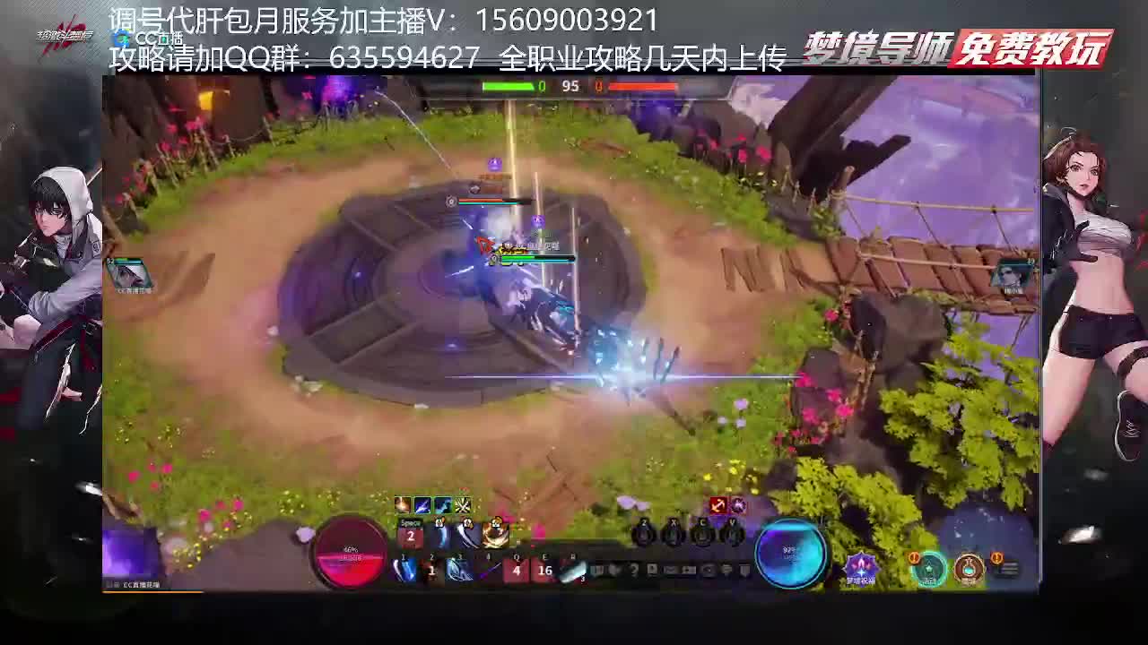 幻影之刃导师教学 第2段