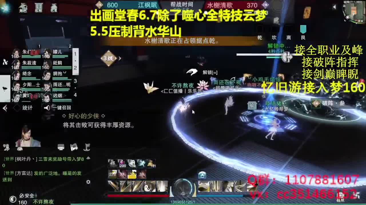 啥都会啥都接 第2段