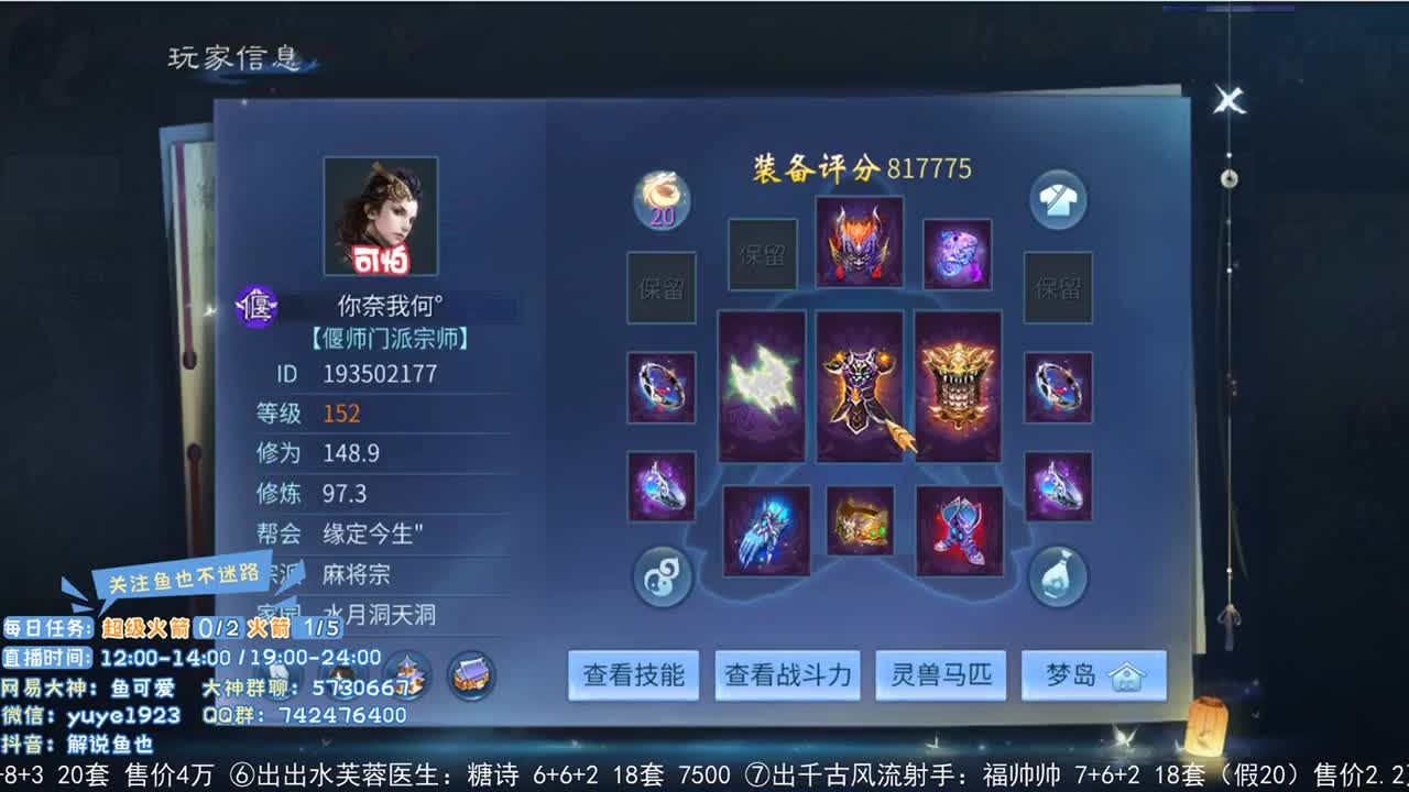 看号估价接资源 第2段