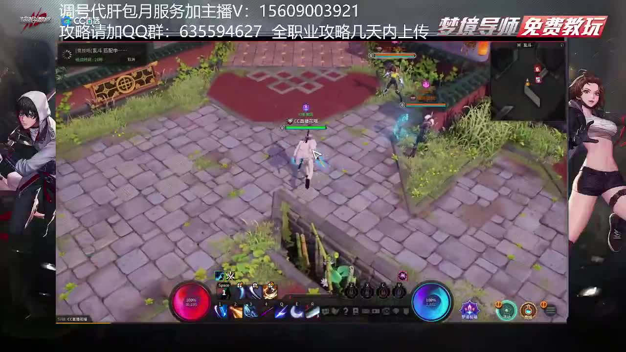 幻影之刃导师教学 第1段