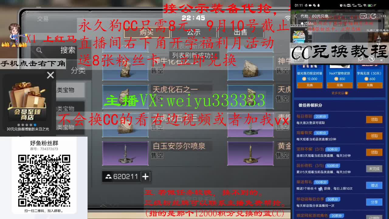 代抢，8块兑狗C，80块兑蓝C 第1段