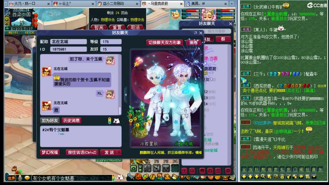 年内剑胆孤心招帮战封系 第2段