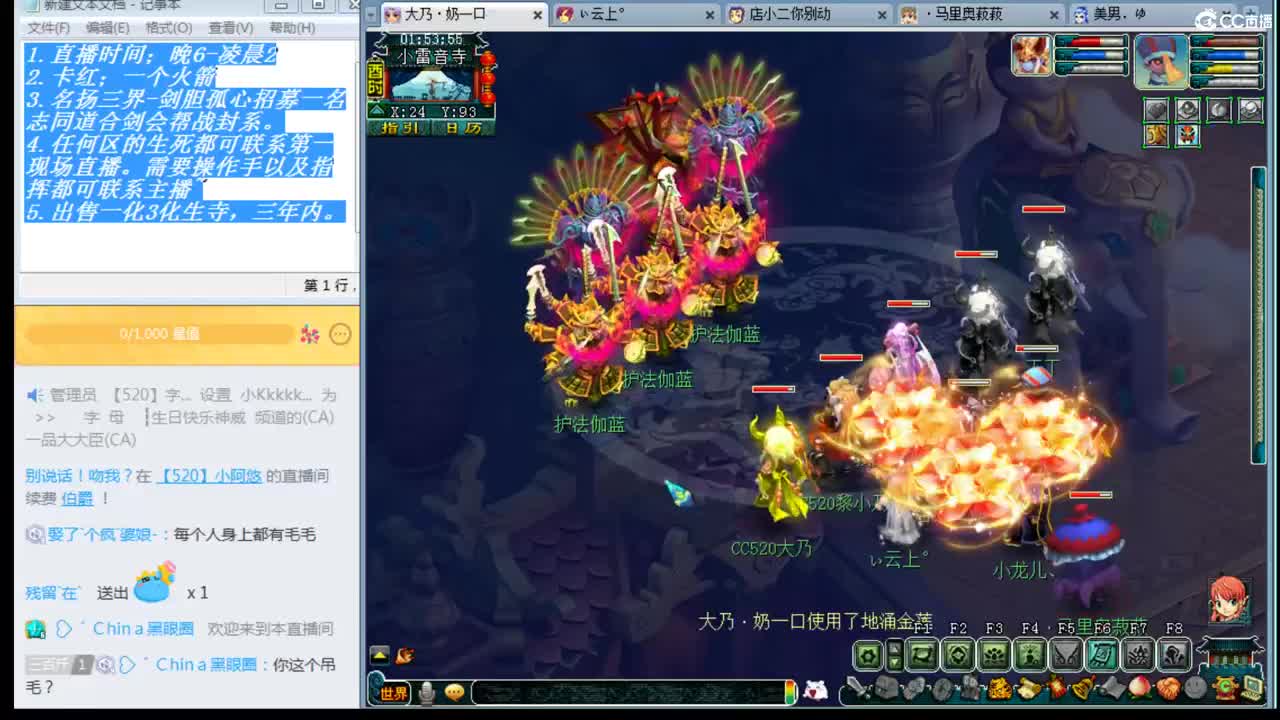 年内剑胆孤心招帮战封系 第3段
