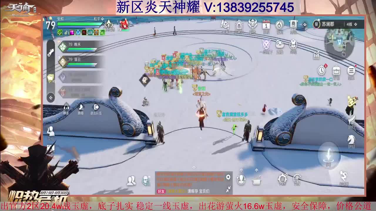 光刃神耀 接全职业神耀王者 接一单全托 天谕一切业务 第1段