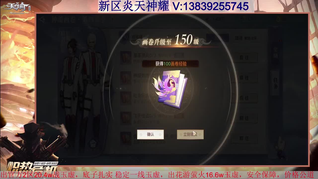 光刃神耀 接全职业神耀王者 接一单全托 天谕一切业务 第3段