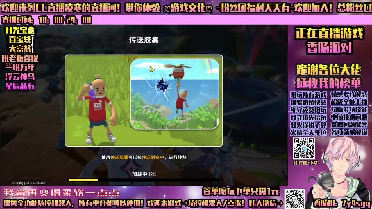 香肠派对-陪玩所有游戏 第3段
