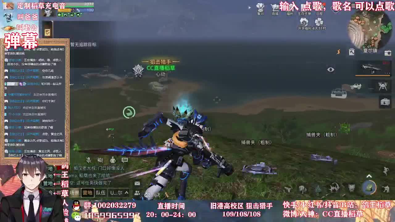 101八卦电台 第2段