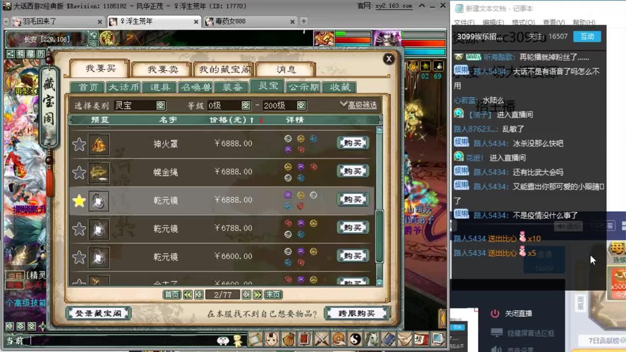 弄啥累 第1段