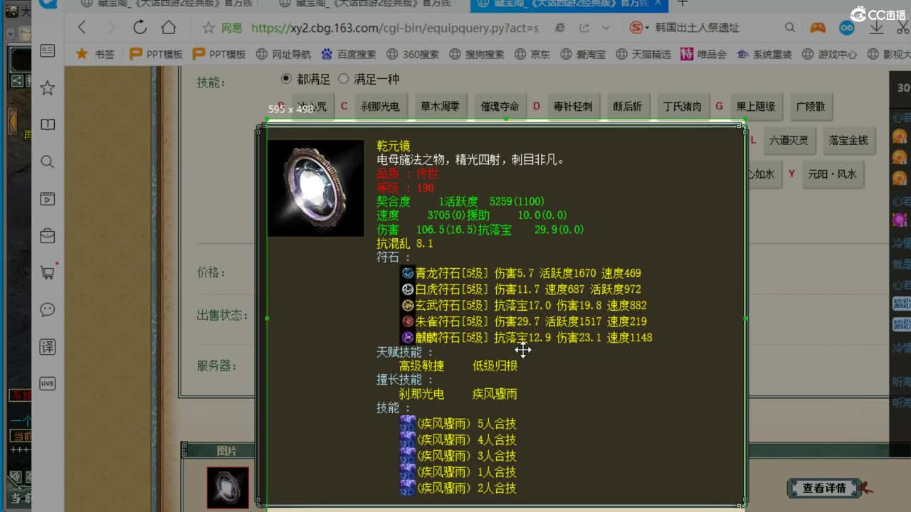 弄啥累 第3段