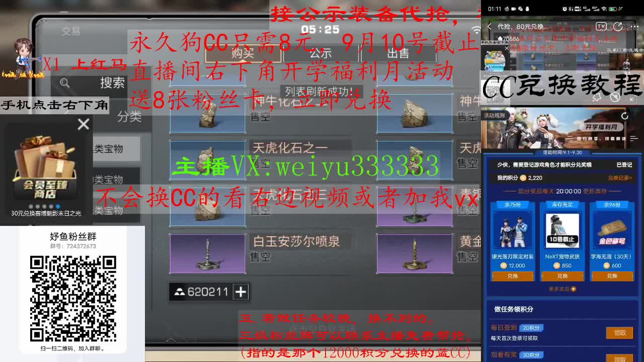 代抢，8块兑狗C，80块兑蓝C 第1段
