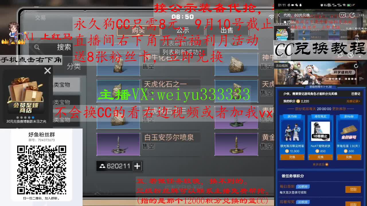 代抢，8块兑狗C，80块兑蓝C 第2段