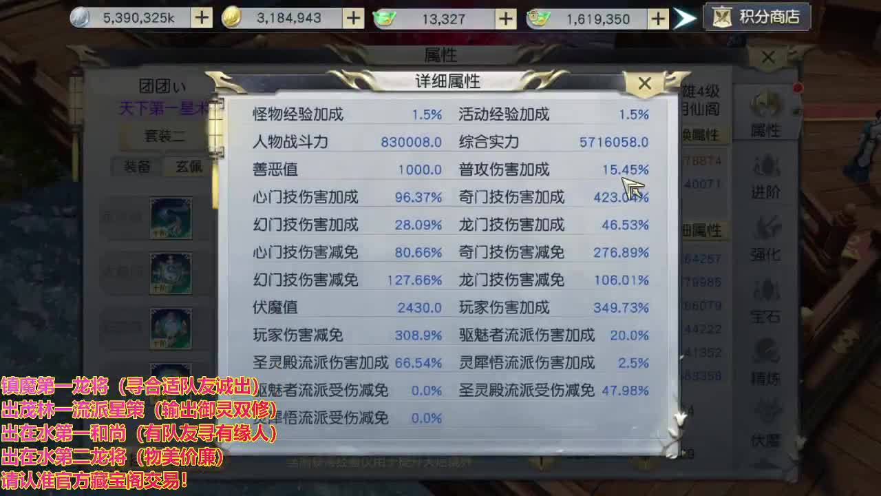 精准细节调号师 第2段