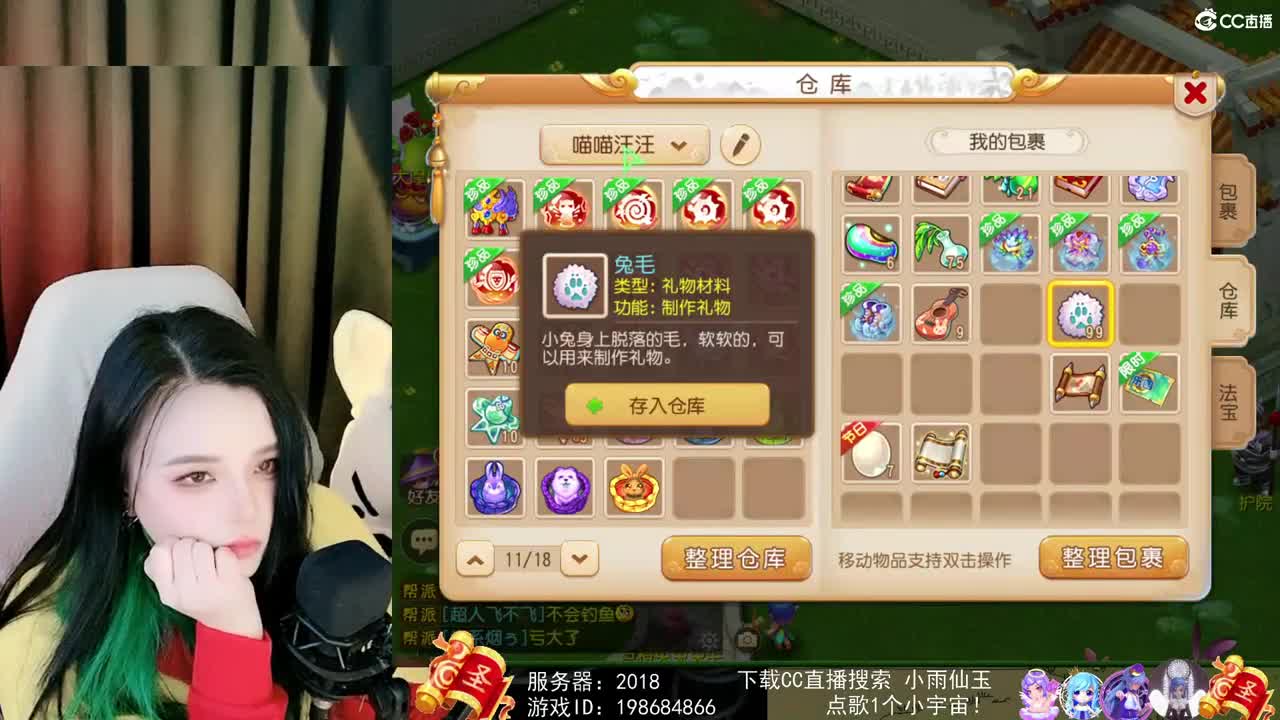 一臭唱歌的 第2段