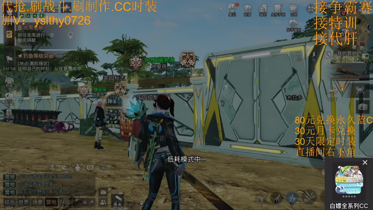 5元兑换永久宠物CC时装 第1段
