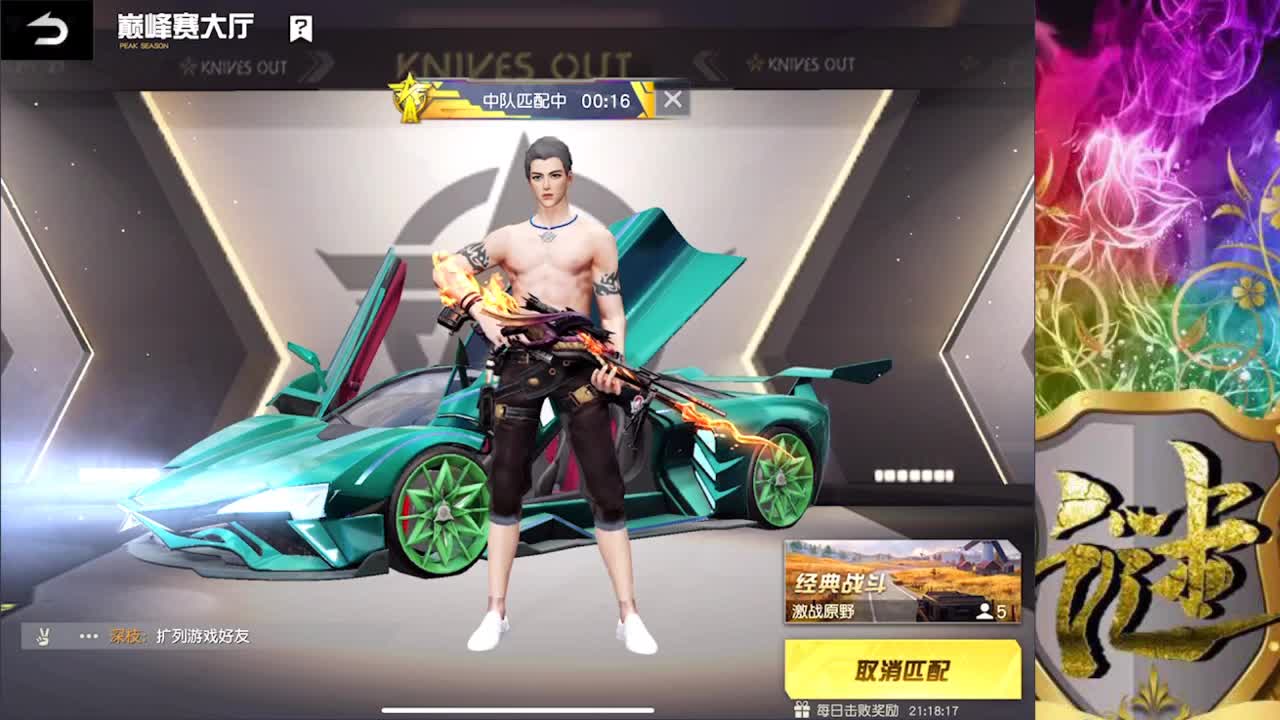 力战10号团竞 加油 第1段