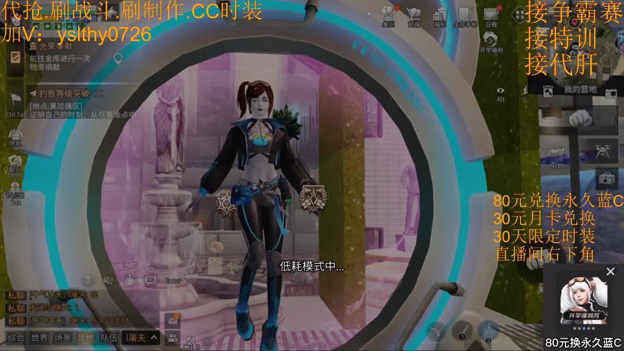 5元兑换永久宠物CC时装 第2段