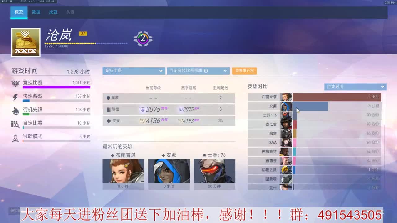 奶位竞技~心态要好 第1段